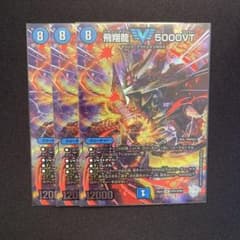 飛翔龍5000VT 超銀トレ 3枚 DM25EX3【メルカリ便/ローダー発送