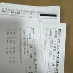 浜学園 小4 Hクラス 国算理復習テスト2、3月分（実力〜No.6まで