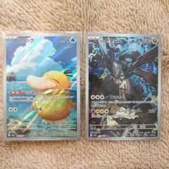 コダックAR 1枚 NのゼクロムAR 1枚 ポケモンカード MEGAドリームex