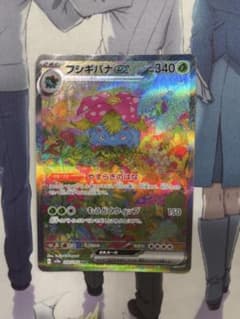 フシギバナEX 340HP ポケモンカード - メルカリ