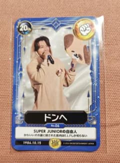 SUPER JUNIOR ドンヘ トレカ E.L.F-JAPAN 会報特典 - メルカリ