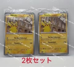 2枚 Pikachu at the Museum ピカチュウ ロンドン博物館④ - メルカリ
