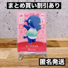 匿名発送】どうぶつの森 amiiboカード あつ森 ( エックスエル ) - メルカリ
