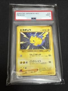 PSA9】ピカチュウ neo No.25 旧裏 - メルカリ