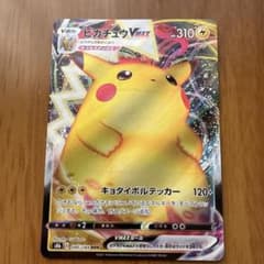 ピカチュウVMAX RRR S4 仰天のボルテッカー 031/100 - メルカリ