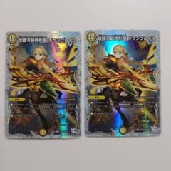 デュエマ 煌銀河最終形態 ギラングレイル ライザのアトリエコラボ 2枚