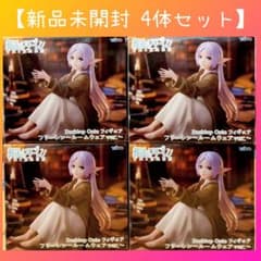 新品未開封】4体セット フリーレン Desktop Cute ルームウェア - メルカリ