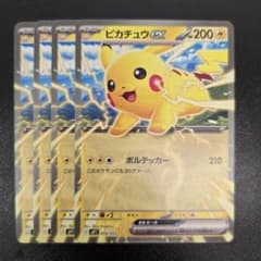 ピカチュウex 4枚セット MP1 006/023 コロちゃお - メルカリ