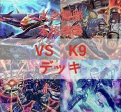 VSK9 ヴァンキッシュソウル 本格構築済みデッキ 管理 机 - メルカリ