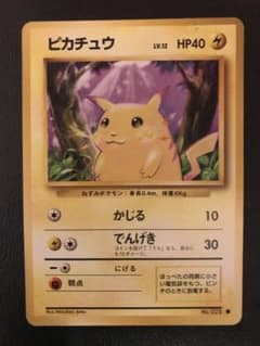 ピカチュウ 第1弾拡張パック 初版 マークあり - メルカリ