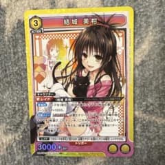 ユニアリ ToLOVEる 結城 美柑 SR UNION ARENA - メルカリ