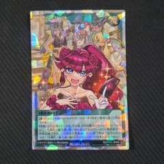 遊戯王ラッシュデュエル なほいとをかしかなひめ シュウマイ 横浜