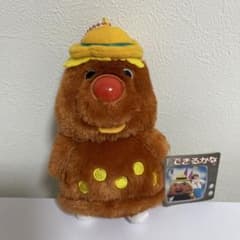 昭和レトロ】NHK教育テレビできるかな ゴン太くんもふもふマスコット