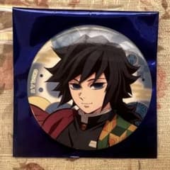 鬼滅の刃 冨岡義勇 全集中展 缶バッジ - メルカリ