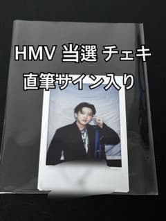 チャンビン straykids KARMA HMV 当選 直筆 サインチェキ - メルカリ