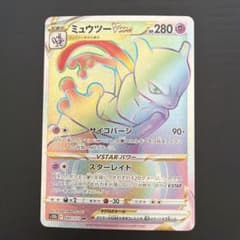 ミュウツーVSTAR HR S10b Pokémon GO 084/071 - メルカリ