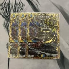 世紀末の善悪シークレット3枚セット サーガインゼンアクシークレット