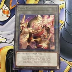 遊戯王 サテライト限定 トークン センチュリオン 誓いのエンブレーマ