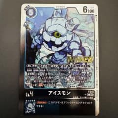 ヴォルテクスドラモン SEC パラレル×2枚 | Shop at Mercari from Japan