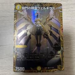 闘門の精霊 ウェルキウス 金トレジャー - メルカリ