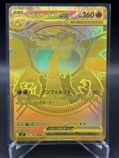 ポケモンカード メガインフェルノX メガリザードンXex MUR おまけ