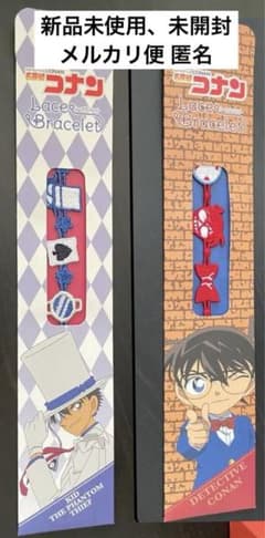 名探偵コナン 怪盗キッド 江戸川コナン レース ブレスレット ミサンガ