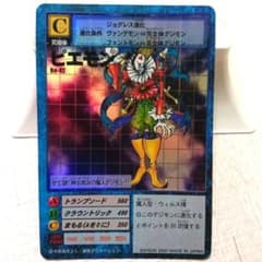 旧デジモンカード ピエモン B0-42 希少 レア JAPAN レトロ - メルカリ