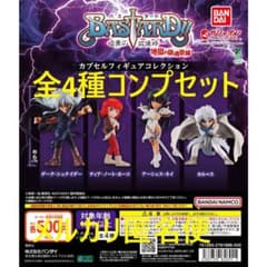 BASTARD!! 暗黒の破壊神 カプセルフィギュアコレクション 全4種 - メルカリ
