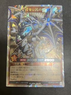 遊戯王ラッシュデュエル 竜騎士ブラック・マジシャン オーバーラッシュ