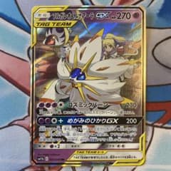 ソルガレオ&ルナアーラGX RR - メルカリ