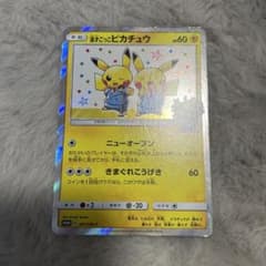 漫才ごっこピカチュウ：ポケモンセンターオーサカDX オープン記念 おい