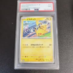 PSA9】ピカチュウ：ジムイベント SV-Pプロモカード 197/SV-P - メルカリ
