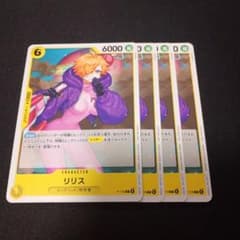 ワンピースカードゲーム リリス 交流会 プロモ エッグヘッド 4枚セット
