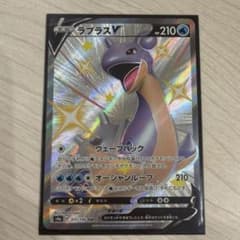 ラプラスV SSR S4a シャイニースターV 311/190 - メルカリ