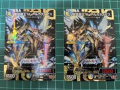 聖霊超王 H・アルカディアス シークレット 2枚セット プレイ用 - メルカリ