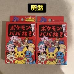 2019版・2023版】ポケモンババ抜き2個セット - メルカリ