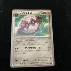 ポケカ】フォレトス 049/080【ポケモンカードXY2】 - メルカリ