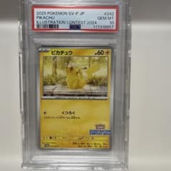 ピカチュウ くつろぐ PROMO 242/sv-p - メルカリ