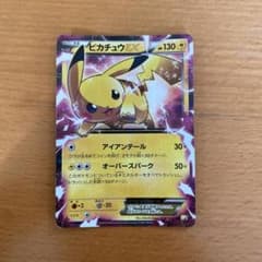 ピカチュウEX RR CP2 伝説キラコレクション 008/027 - メルカリ