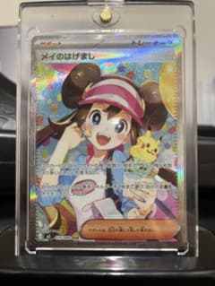 センターリング⭕️】メイのはげまし SAR ポケモンカード - メルカリ