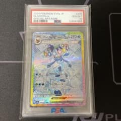 グレイシアex SAR PSA10 206/187 テラスタルフェスex ブイズ - メルカリ