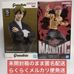 最安ショップ比較】 呪術*廻戦 MAXIMATIC NAOYA ZEN'IN 禪院直哉