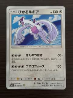 ひかるルギア sm3+ 058/072 - メルカリ