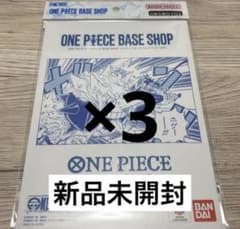 ONE PIECE BASESHOPリミテッドカードコレクションvol.1 ×3 - メルカリ