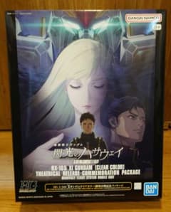 HG クスィーガンダム クリアカラー 劇場公開記念パッケージ - メルカリ
