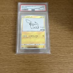 PSA10 2021 ピカチュウ NAGABA x PCC プロモ - メルカリ