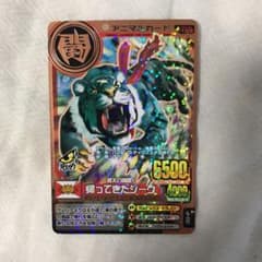 帰ってきたジーク アニマルカイザー 銅レア - メルカリ