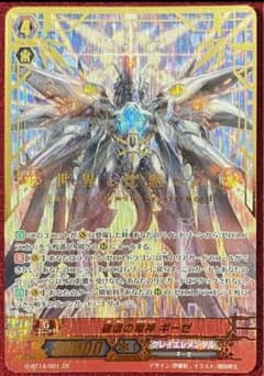 ヴァンガード 破壊の竜神 ギーゼ / ネオンギーゼ - メルカリ