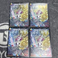 即発送 鬼修羅と跳次元の決断 パーフェクトテレポートホール 4枚