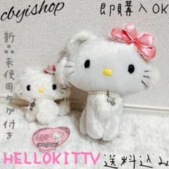 激レア チャーミーキティ ぬいぐるみセット - メルカリ